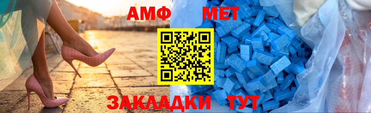 АМФЕТАМИН Premium Менделеевск