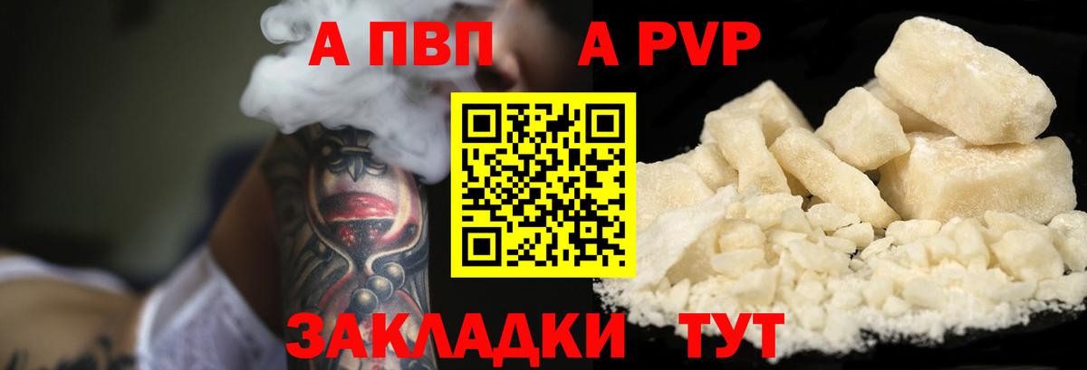 A-PVP СК КРИС Менделеевск