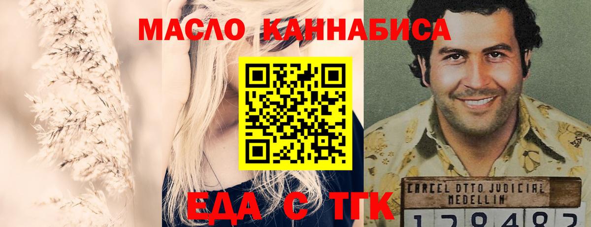 Canna-Cookies конопля  Вход с VPN  Менделеевск 
