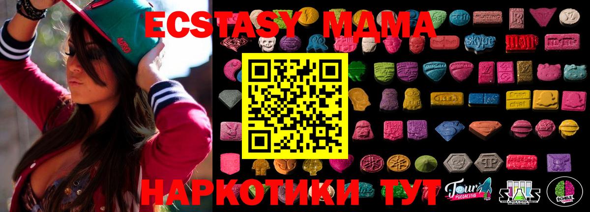 darknet наркотические препараты  Вход с VPN  Экстази MDMA  Менделеевск  Экстази 250 мг 