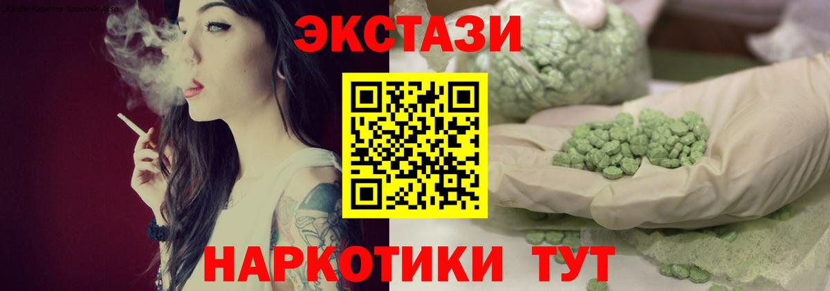 Ecstasy Punisher Менделеевск