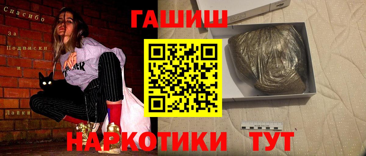 ГАШИШ Cannabis  Вход с VPN  Гашиш  Менделеевск 