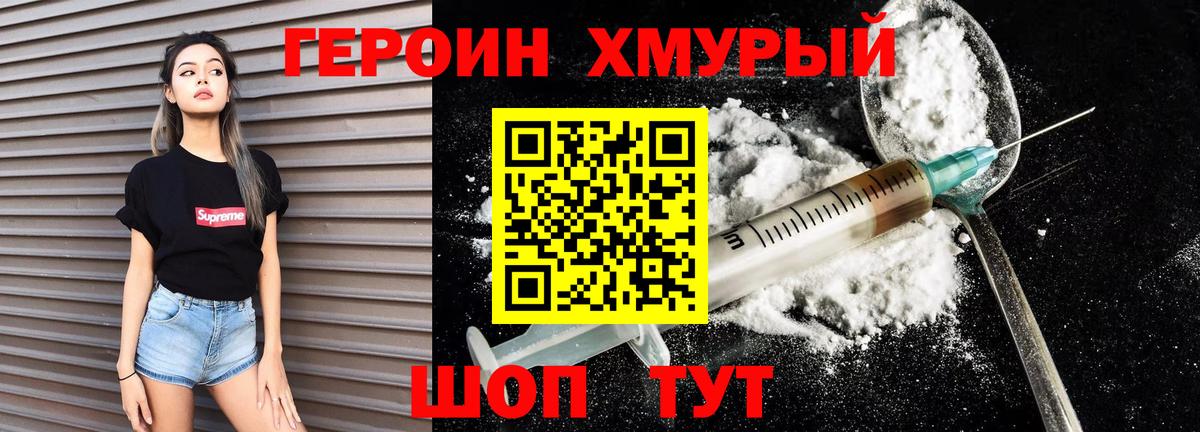 Менделеевск  ГЕРОИН Афган  ГЕРОИН  Вход с VPN 