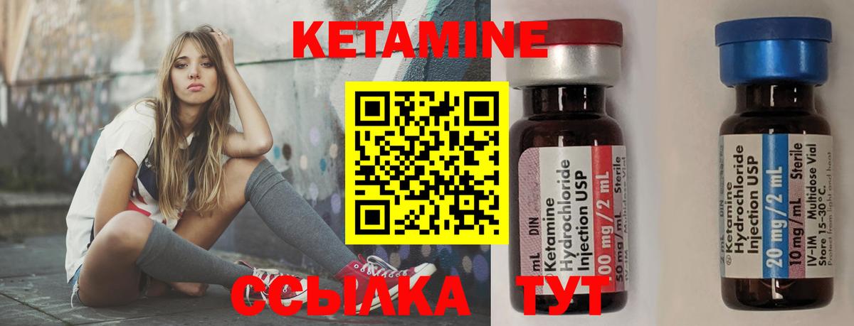 Кетамин VHQ Менделеевск
