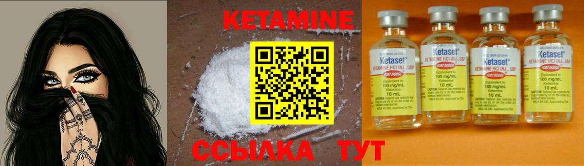 КЕТАМИН ketamine  Вход с VPN  Кетамин VHQ  Менделеевск 