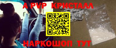 ALPHA-PVP Гусев