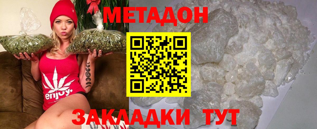 МЕТАДОН мёд  Вход с VPN  Менделеевск  hydra   МЕТАДОН белоснежный 