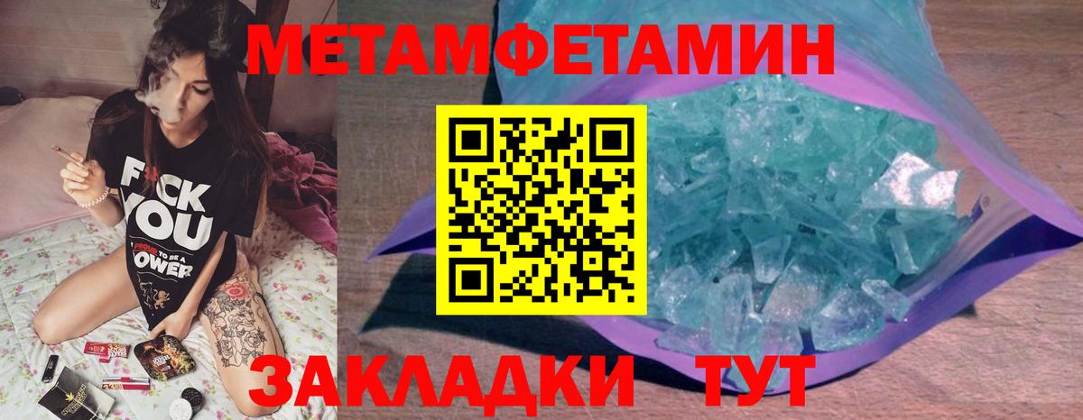 Метамфетамин пудра Менделеевск