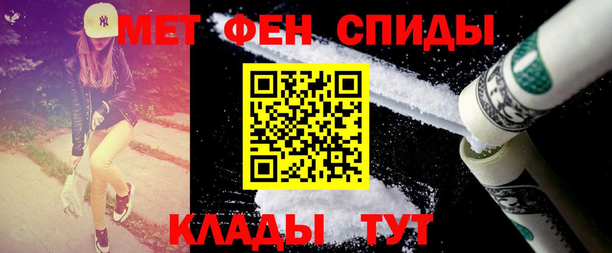 МЕТАМФЕТАМИН мет  Вход с VPN  Менделеевск 