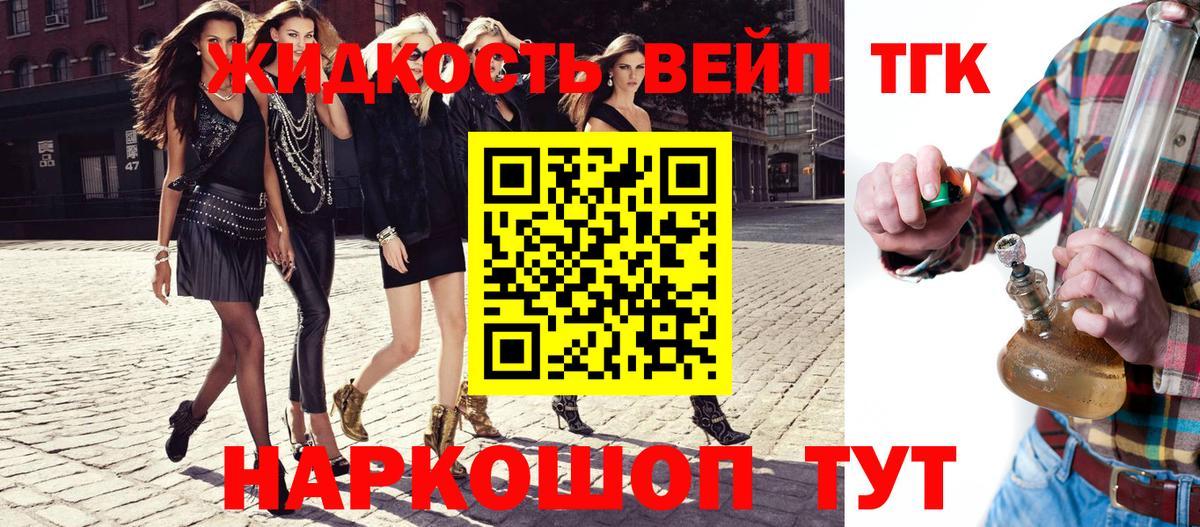 Дистиллят ТГК THC oil  Вход с VPN  Менделеевск  ТГК THC oil 